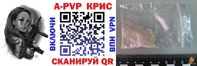 А ПВП кристаллы  Купить закладки  Усолье 