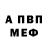 Амфетамин Розовый Hov Alp