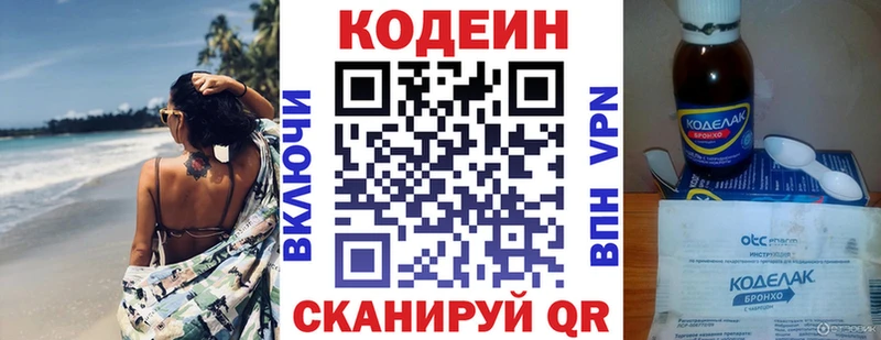 Кодеин Purple Drank  Купить где  Усолье 