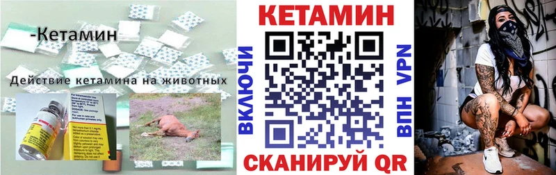 КЕТАМИН ketamine  Купить  Усолье 
