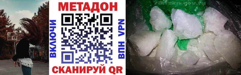 Купить  Усолье  Метадон VHQ 